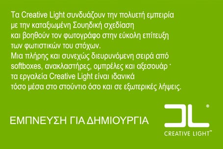 Creative Light
